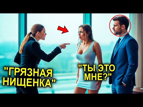 Видео: Менеджер Обозвала Бедную Женщину "Грязной Нищенкой"… Не Зная, Что Владелец Компании Всё Слышал