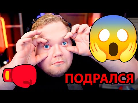 Видео: T2x2 ПОДРАЛСЯ / КОНФЛИКТ с БОРОДАЧОМ / Секретная папка T2x2