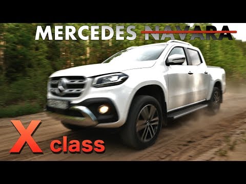 Видео: Мерседес ПИКАП?!?! ЧТО ТЫ ТАКОЕ??? тест-драйв Mercedes X class