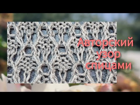 Видео: Шикарный ажур! 💎 Выглядит сложнее,  чем вяжется! Красивый  узор для шали, джемпера, кофточки!