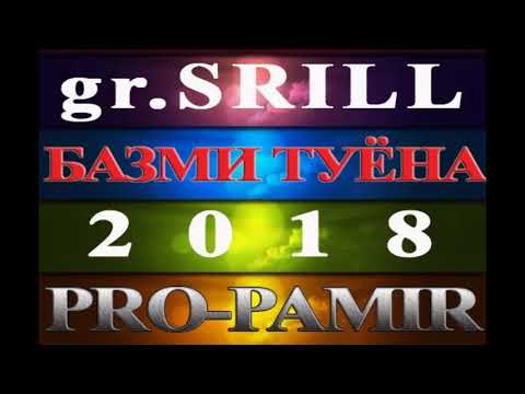 Видео: gr SRILL базми туёна Наврузали PRO PAMIR