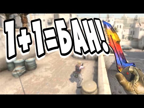 Видео: ПАТРУЛЬ В КС ГО Я ЗАБАНИЛ ИГРОКА С ДВУМЯ ФРАГАМИ!