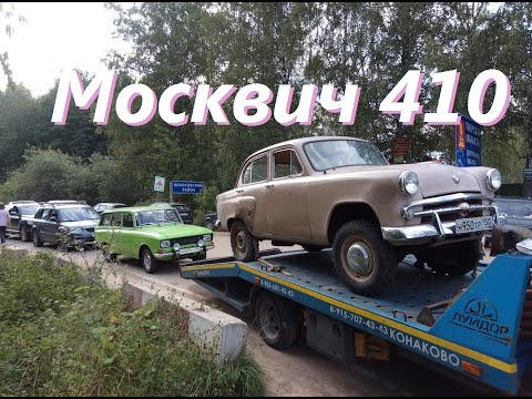 Видео: Покупка (и реанимация) М-410