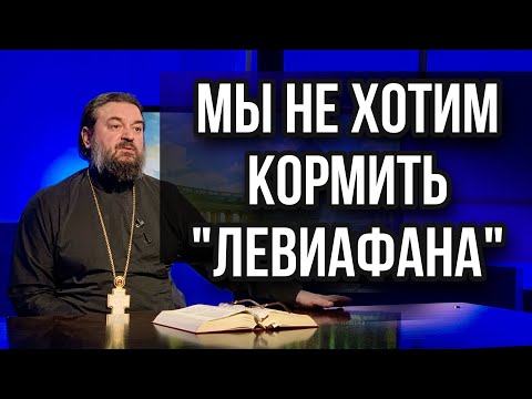 Видео: "Человек — не цифра".  Единая биометрическая система. В чём опасность? Протоиерей  Андрей Ткачёв.