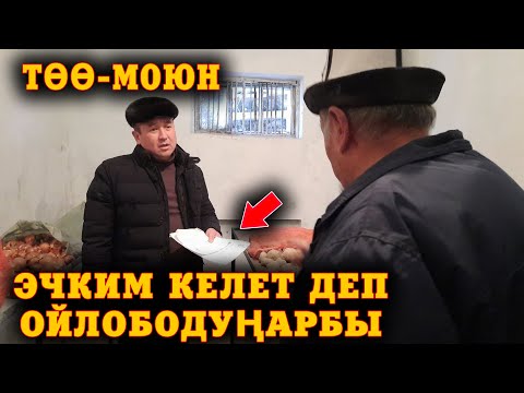 Видео: ДЕРЗКИЙ РЕЙД: ЛИЦЕЙДЕГИ БАРДАК || 1-БӨЛҮК