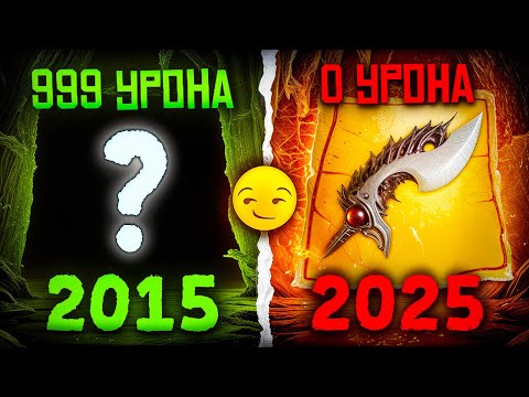 Видео: КАК ВАЛВЕ УБИЛИ СИСТЕМУ РЕЦЕПТОВ В DOTA 2 ?