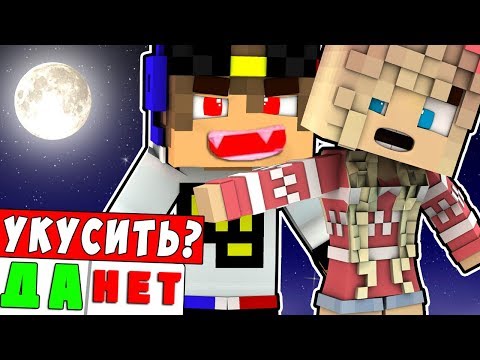 Видео: УКУСИТЬ ИЛИ ПОЩАДИТЬ ? ДЕВУШКА ВАМПИР КАК МЕНЯЛАСЬ ДЕВУШКА ВАМПИР И ЖИЗНЕННЫЙ ЦИКЛ ЭВОЛЮЦИЯ