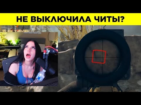 Видео: Геймеры, Пойманные На Читерстве. Часть 3