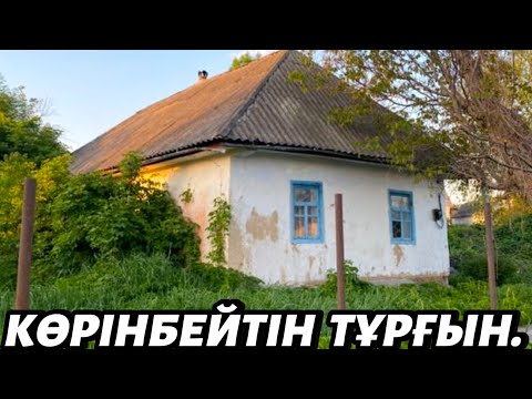 Видео:  КӨРІНБЕЙТІН ТҰРҒЫН..ҚОРҚЫНЫШТЫ ОҚИҒА.