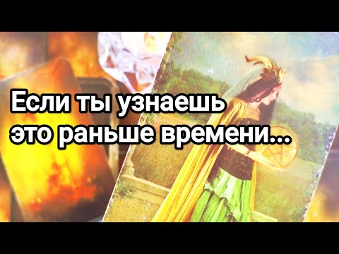 Видео: Чем он шокирует Вас,если у него получится ❗😱💌💯Что происходит у него в жизни 💯💌🌞❤️❤️