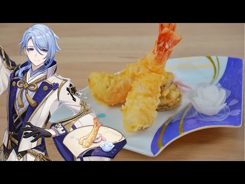 Видео: Genshin Impact Еда: Особое блюдо Камисато Аято,  «Изящная безмятежность»