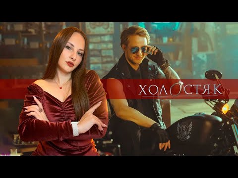 Видео: Холостяк 13 Випуск 5 Частина 1: Реакція та розбір наставника жінок у темі особистого життя