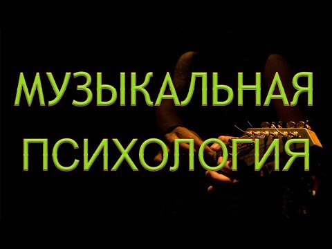 Видео: МУКИ Творчества | Психология ТВОРЦА