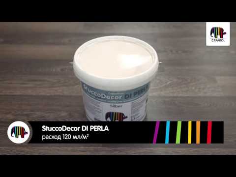 Видео: Декоративные техники Caparol StuccoDecor DI PERLA