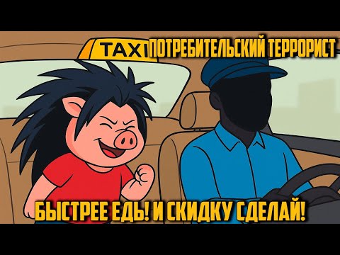 Видео: Таксисту попался неадекватный пассажир, отбирает руль и ворует мелочь | Path of Exile | madarapoe