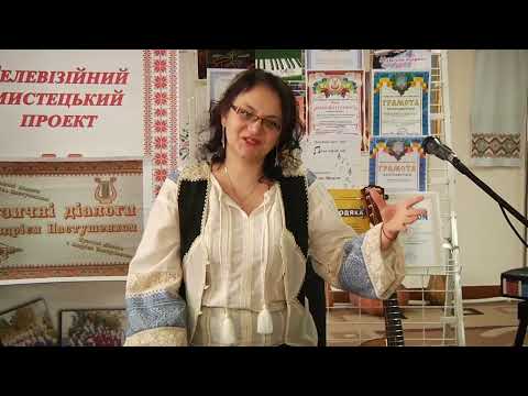 Видео: Музичні діалоги з Андрієм Пастушенком. Наталія Павелко-Максимчук