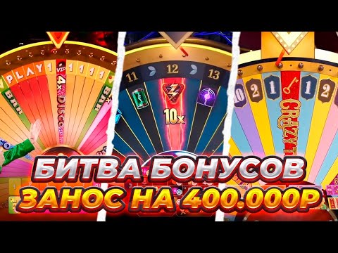 Видео: Lighting Storm Live! БИТВА ЛАЙВОВ №1 ЗАНОС 400К! ВЫБИЛ БОНУСКУ В CRAZY TIME! 1000X! BLACKJACK!