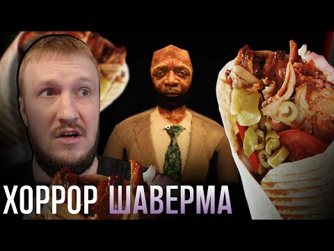 Видео: ШАВЕРМА СЛОЖНОЕ БЛЮДО || NIGHT DONER