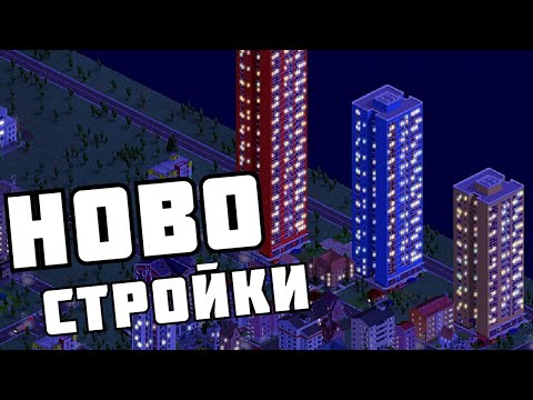 Видео: ЧЕЛОВЕЙНИКИ ! | TheoTown | # 9