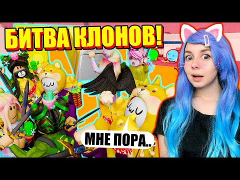Видео: ОТКУДА У НАС СТОЛЬКО ФЕЙКОВ?! Roblox Clone Tycoon