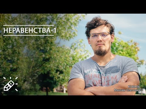 Видео: Математика. ПЕРЕЧНЕВЫЕ ОЛИМПИАДЫ. Неравенства-1