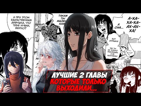 Видео: ЧЕЛОВЕК-БЕНЗОПИЛА 2 - ФУДЖИМОТО ПОКАЗАЛ УРОВЕНЬ ВТОРОЙ ЧАСТИ...