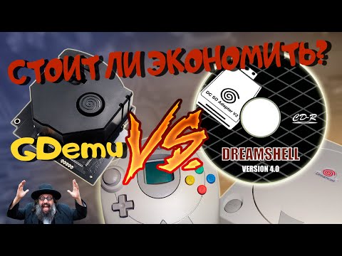 Видео: Альтернатива GDemu на Sega Dreamcast//Dreamshell
