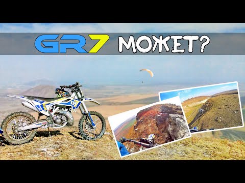 Видео: Двухтактный мотоцикл эндуро GR7 2T Lite на что он способен? Боевое крещение 💪🏻