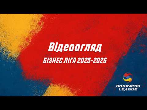 Видео: Ліга "В" 1/2 фінала 2 матч | ФК ЮГОВ-Проект - Teleport | 2:5