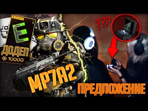 Видео: Заточил MP7A2 На +15 | ЖЕНЩИНА Задонатила МНЕ в STALCRAFT и Я На Ней ЖЕНИЛСЯ