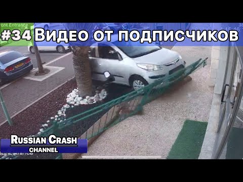 Видео: Видео ДТП от подписчиков канала RussianCrash. Выпуск #34