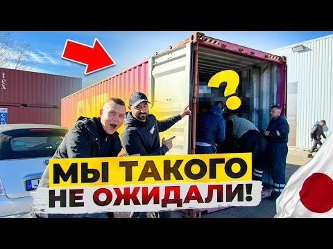 Видео: Открываем Контейнер из Японии Автомобили с Аукциона BMW M5 E60 и другие