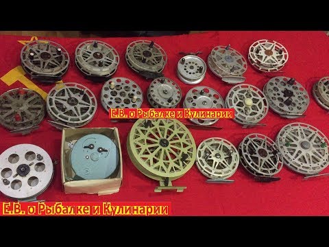 Видео: Какие инерционные катушки для рыбалки можно было купить в СССР.Музей советских рыболовных катушек.