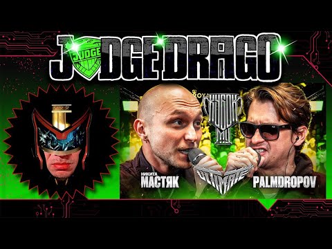 Видео: МАСТЯК vs PALMDROPOV I КУБОК МЦ: ULTIMATE ПОЛУФИНАЛ