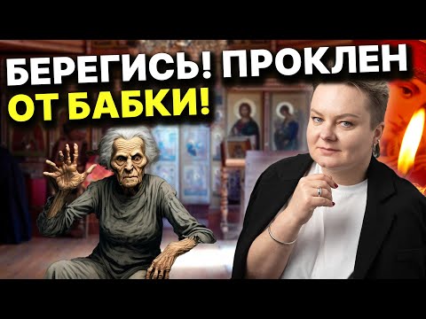Видео: Так бабка вытягивает здоровье!  зачем бабушки собирают огарки со свечей?! Анастасия Казачок