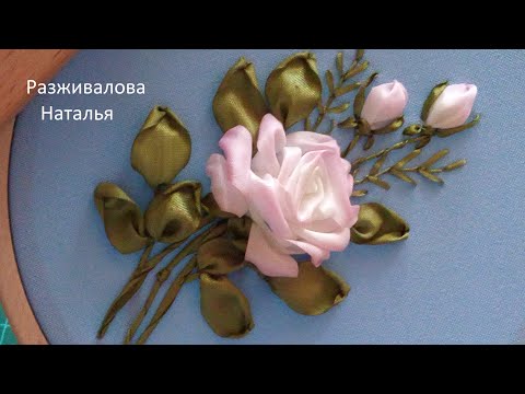 Видео: МК. Вышивка лентами. Роза. Часть 2. Embroidery with ribbons. Rose. Part 2.