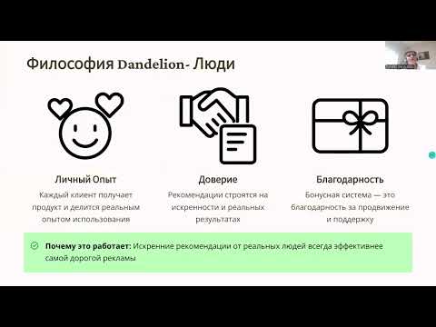 Видео: Вебинары Dandelion. «Почему водород и магний дают такой мощный результат?»Татьяна Мамонова