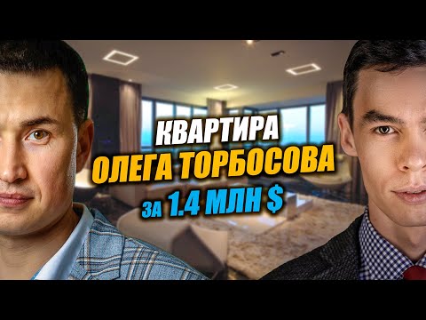 Видео: ЭКСКЛЮЗИВ Квартира Олега Торбосова в Дубае | Район BLUEWATERS Дубай | Недвижимость в Дубае