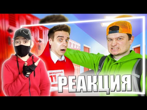 Видео: КОРОЧЕ ГОВОРЯ, ПЕРВЫЙ ДЕНЬ В НОВОЙ ШКОЛЕ | РЕАКЦИЯ НА ONETWO