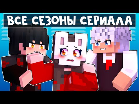 Видео: 😱 Майнкрафт но ВСЕ СЕРИИ Я Заключила СДЕЛКУ с ДЬЯВОЛОМ!