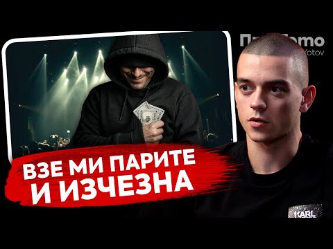 Видео: При ТоТо: Първото ми участие - I.N.I.