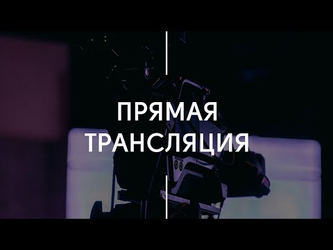 Видео: Вечернее богослужение | 09.11.2025