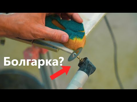 Видео: Супер мини БОЛГАРКА для плитки! Для чегу нужен этот чудо инструмент! Гравер для керамогранита!