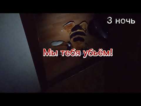Видео: пять ночей с Бенди 2 ночь 3