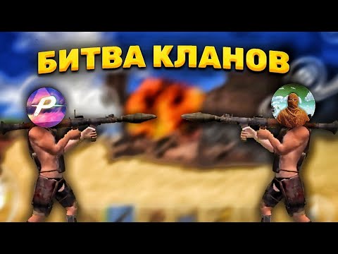 Видео: УСТРОИЛИ КИБЕРСПОРТ В OXIDE С POP1K'om / БИТВА КЛАНОВ В ОКСАЙД С ПОПИКОМ / + РЕЙДЫ