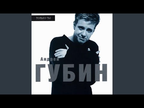 Видео: За тобой