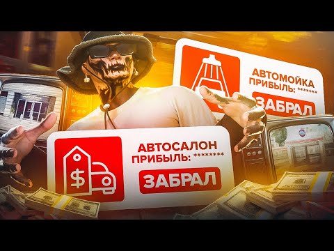 Видео: ЭТО СЛУЧИЛОСЬ... ЗАКУПИЛСЯ БИЗНЕСАМИ на 100+ МЛН! - БУДНИ ПЕРЕКУПА ПУТЬ ДО МИЛЛИАРДА MAJESTIC RP #5