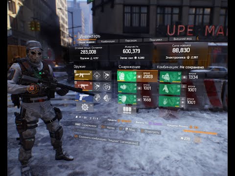 Видео: The Division 1.8.3 Секретный сет "Знак хищника" для ПВП (темная зона, перестрелка, рубеж)