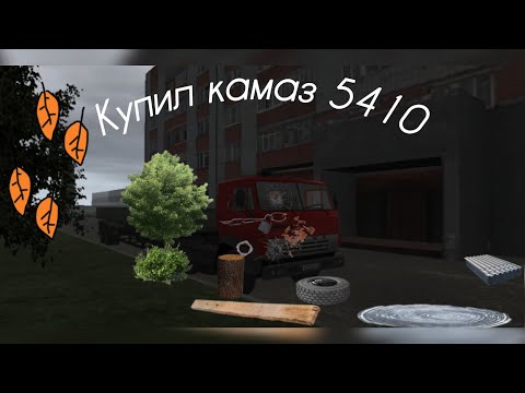Видео: Купил камаз 5410 и восстановил его.