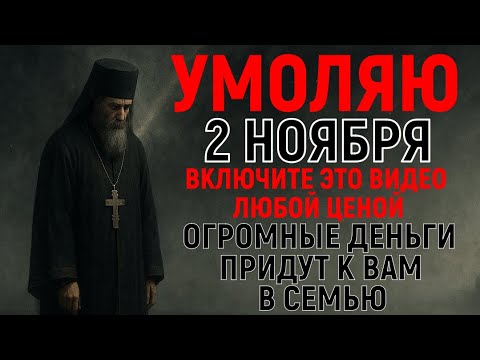 Видео: ПОВТОРИ 1 РАЗ И ДЕНЬГИ ПРИДУТ! Но 99% людей слишком ленивы, чтобы читать молитвы